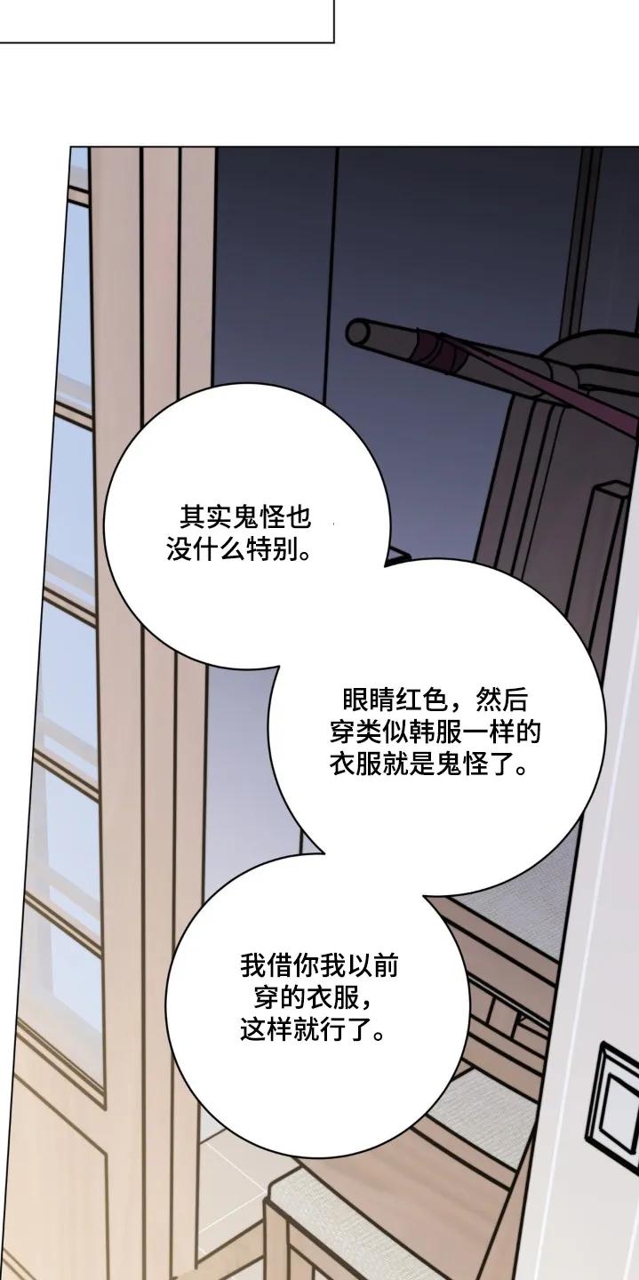 《复生之缘》第141章：谢谢你帮我 第6页