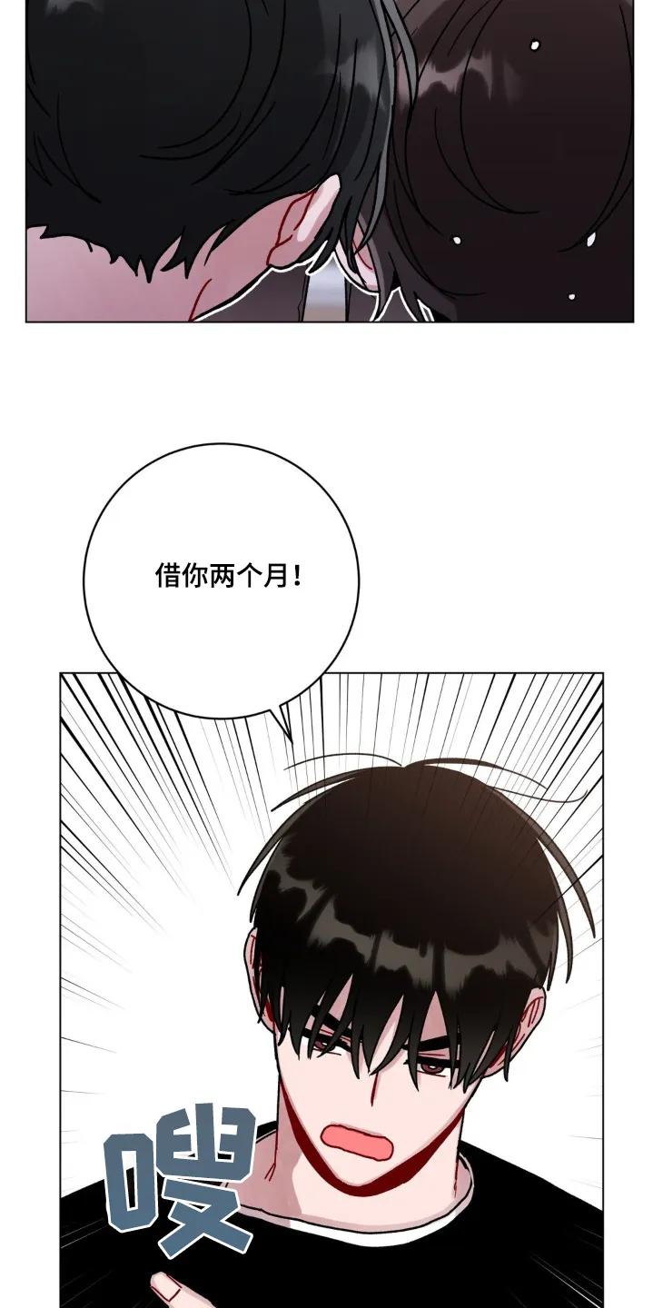 《复生之缘》第141章：谢谢你帮我 第2页