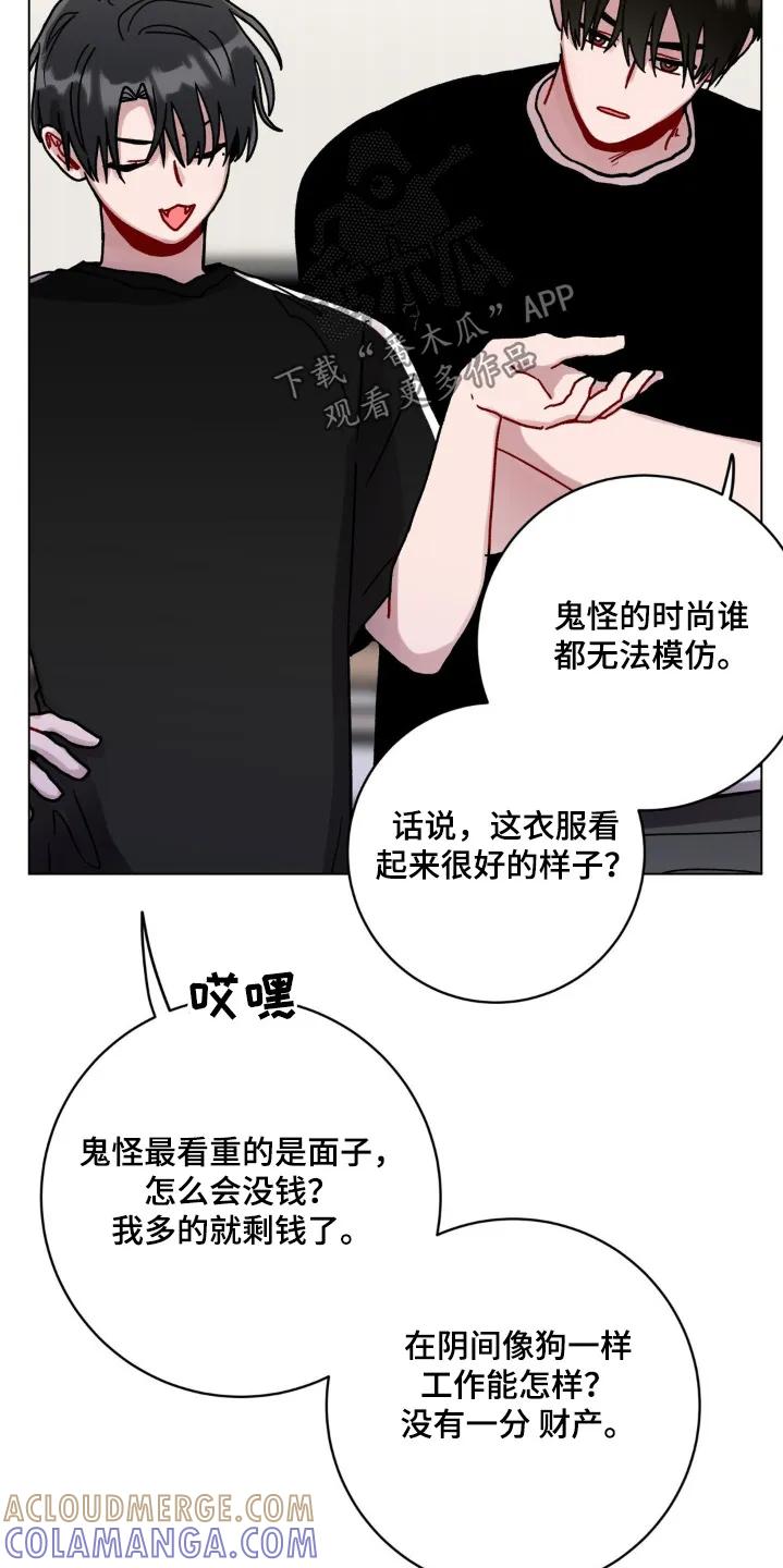 《复生之缘》第141章：谢谢你帮我 第11页