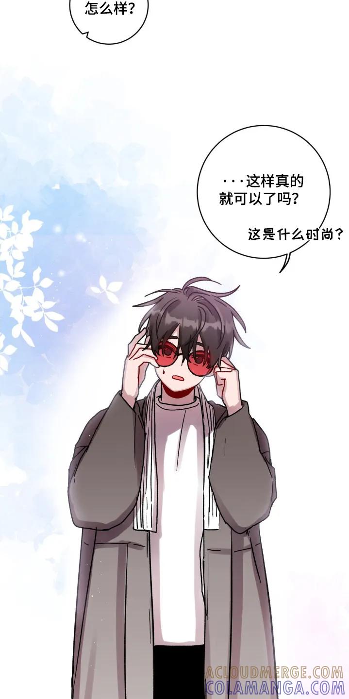 《复生之缘》第141章：谢谢你帮我 第9页