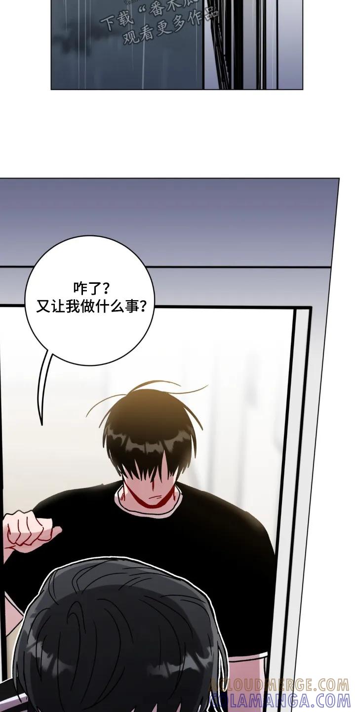 《复生之缘》第141章：谢谢你帮我 第25页