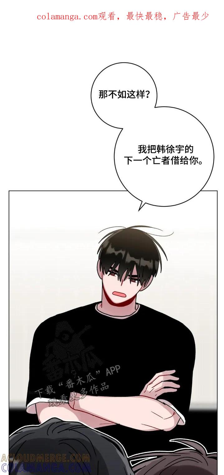 《复生之缘》第141章：谢谢你帮我 第1页