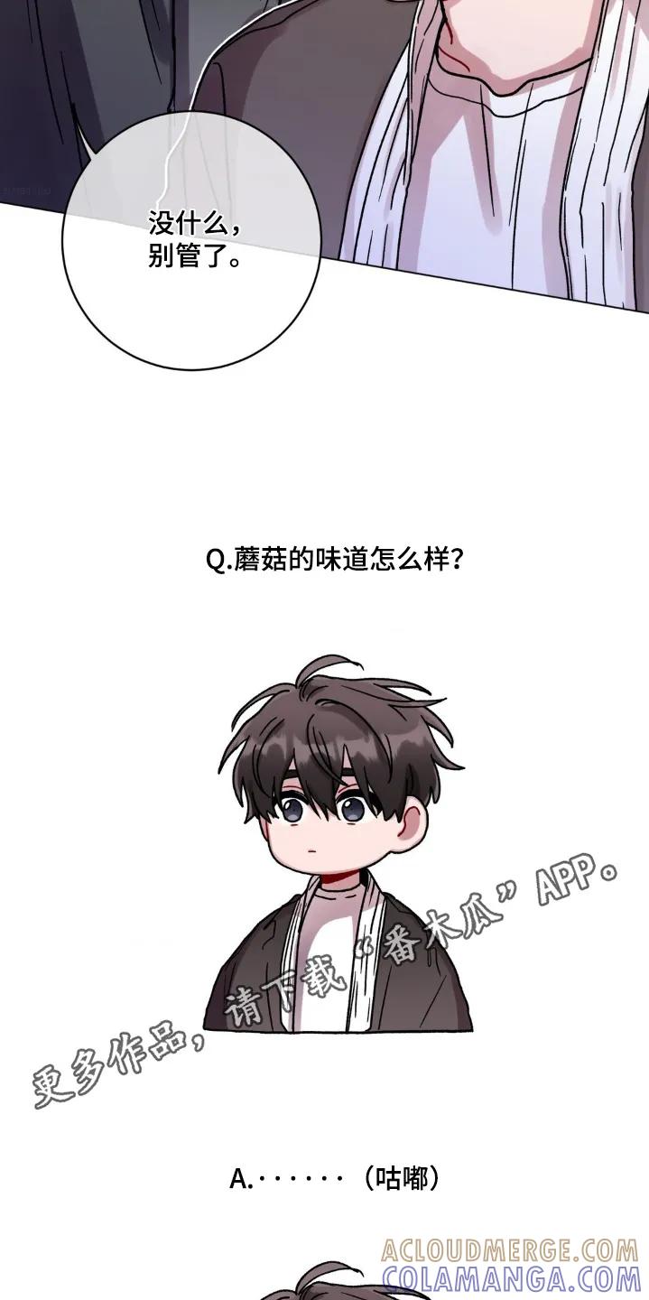 《复生之缘》第141章：谢谢你帮我 第29页