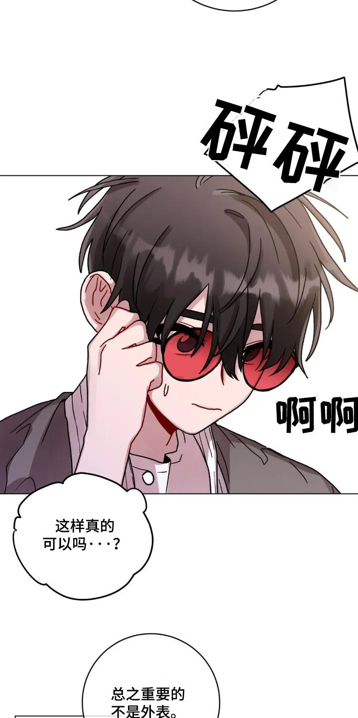 《复生之缘》第141章：谢谢你帮我 第12页