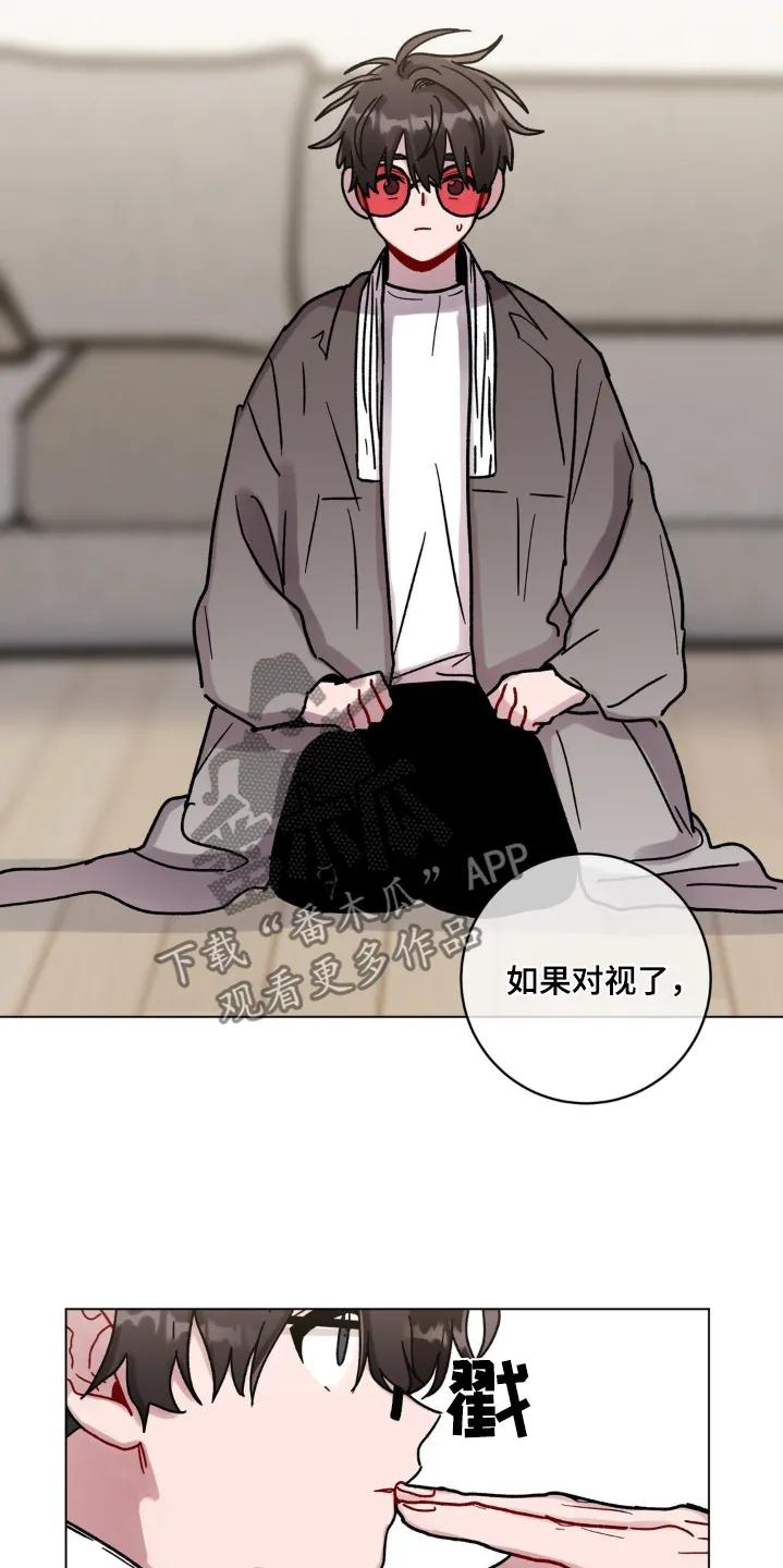 《复生之缘》第142章：偷偷的 第16页