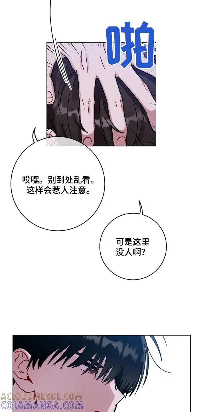 《复生之缘》第142章：偷偷的 第23页