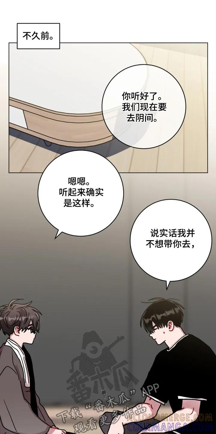 《复生之缘》第142章：偷偷的 第9页