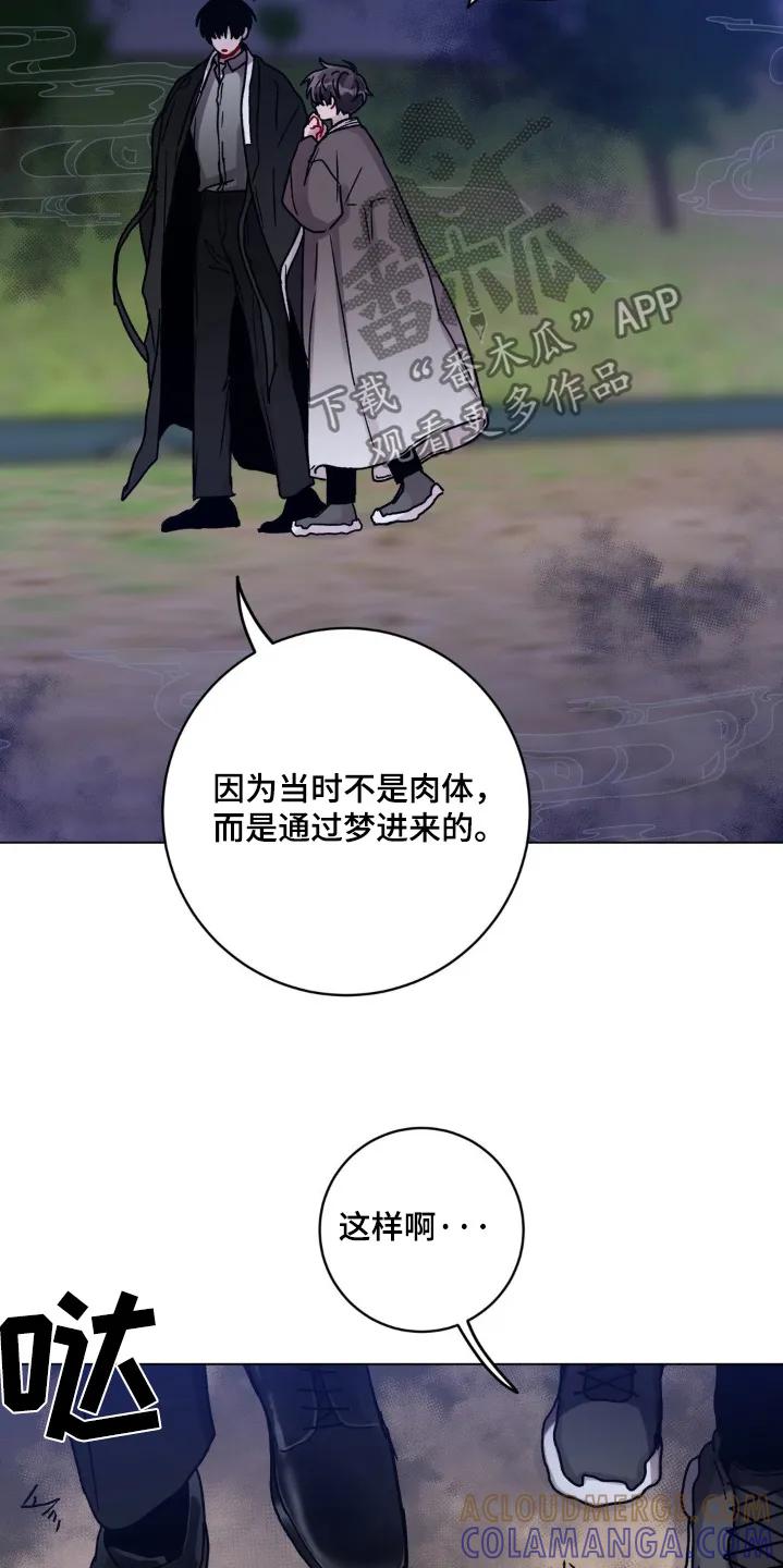 《复生之缘》第142章：偷偷的 第19页