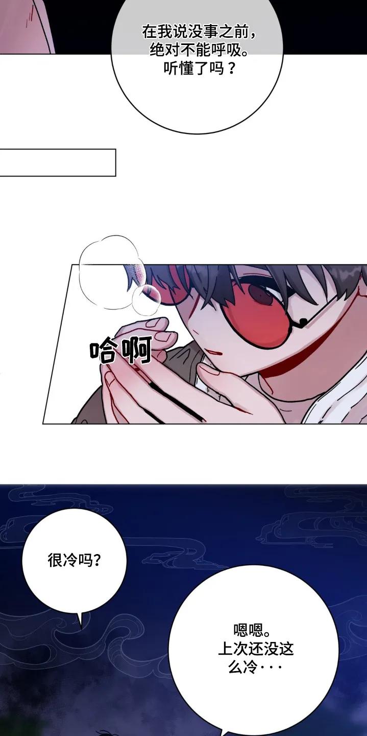 《复生之缘》第142章：偷偷的 第18页