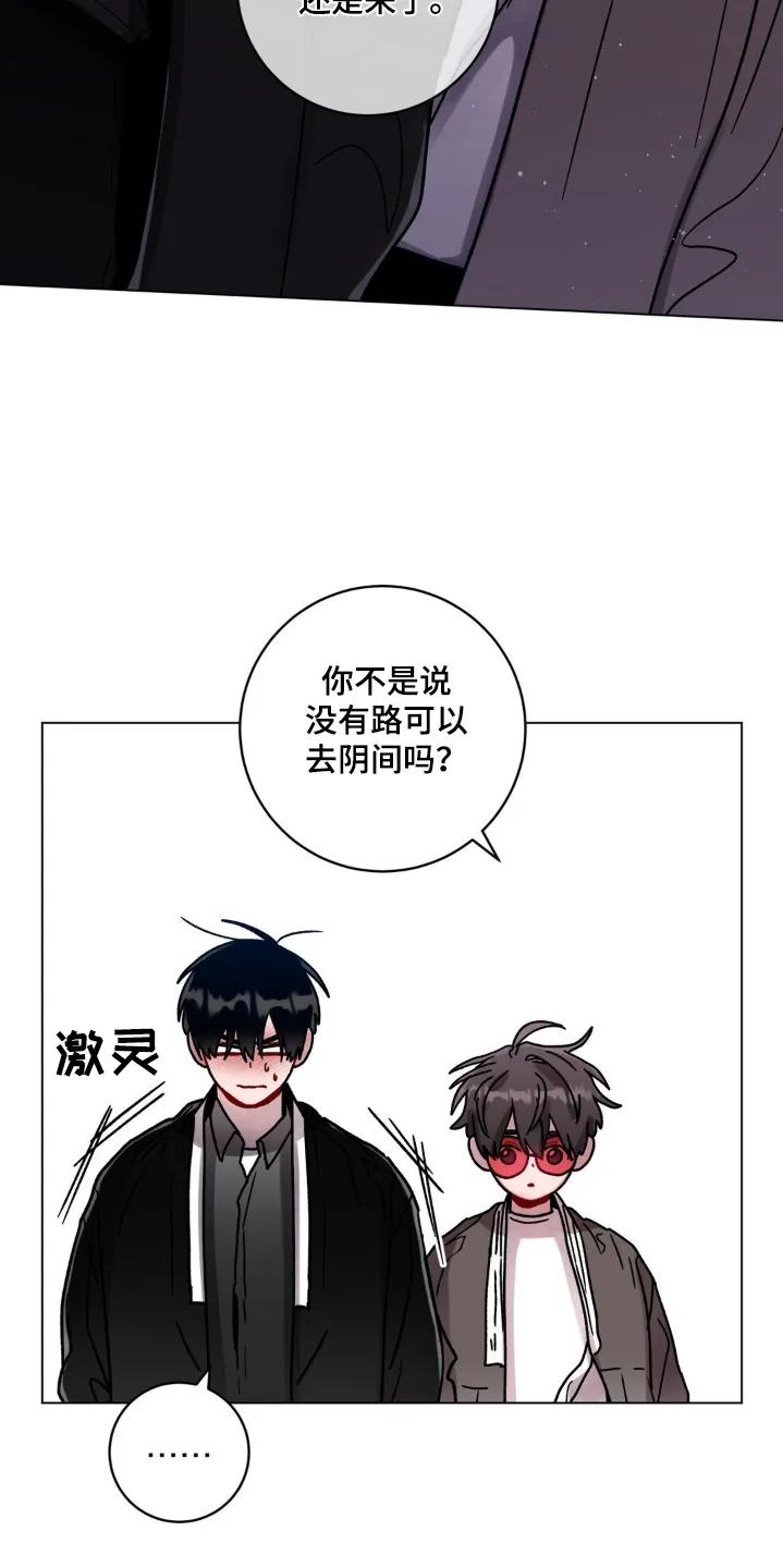 《复生之缘》第142章：偷偷的 第8页