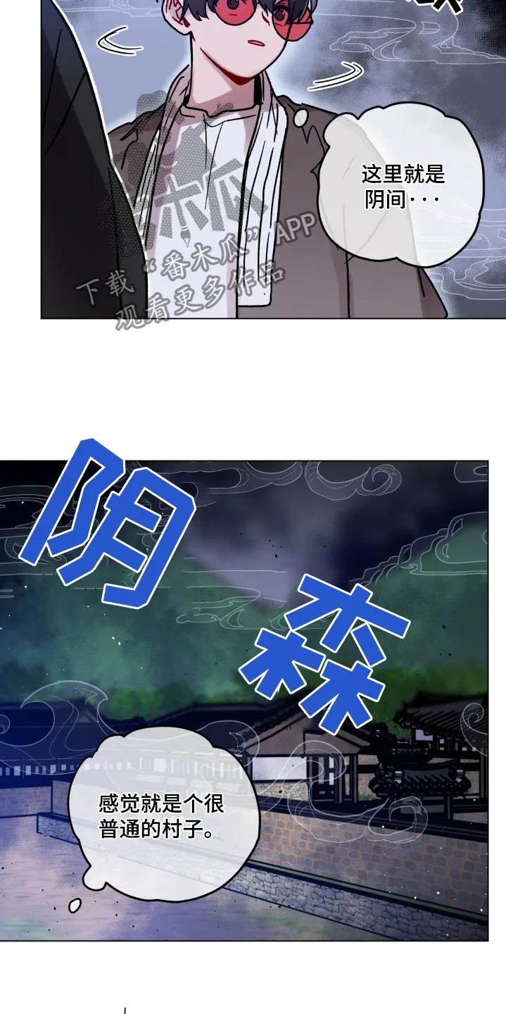 《复生之缘》第142章：偷偷的 第22页