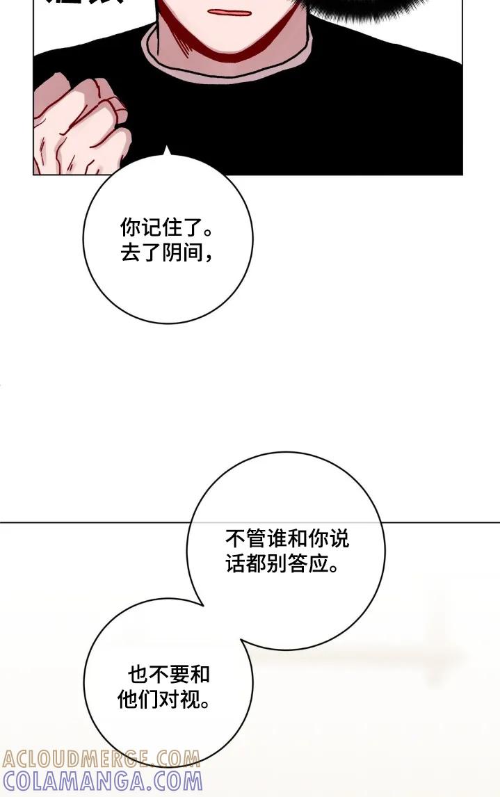 《复生之缘》第142章：偷偷的 第15页