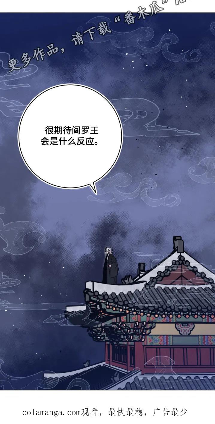 《复生之缘》第143章：怎么进来的 第26页