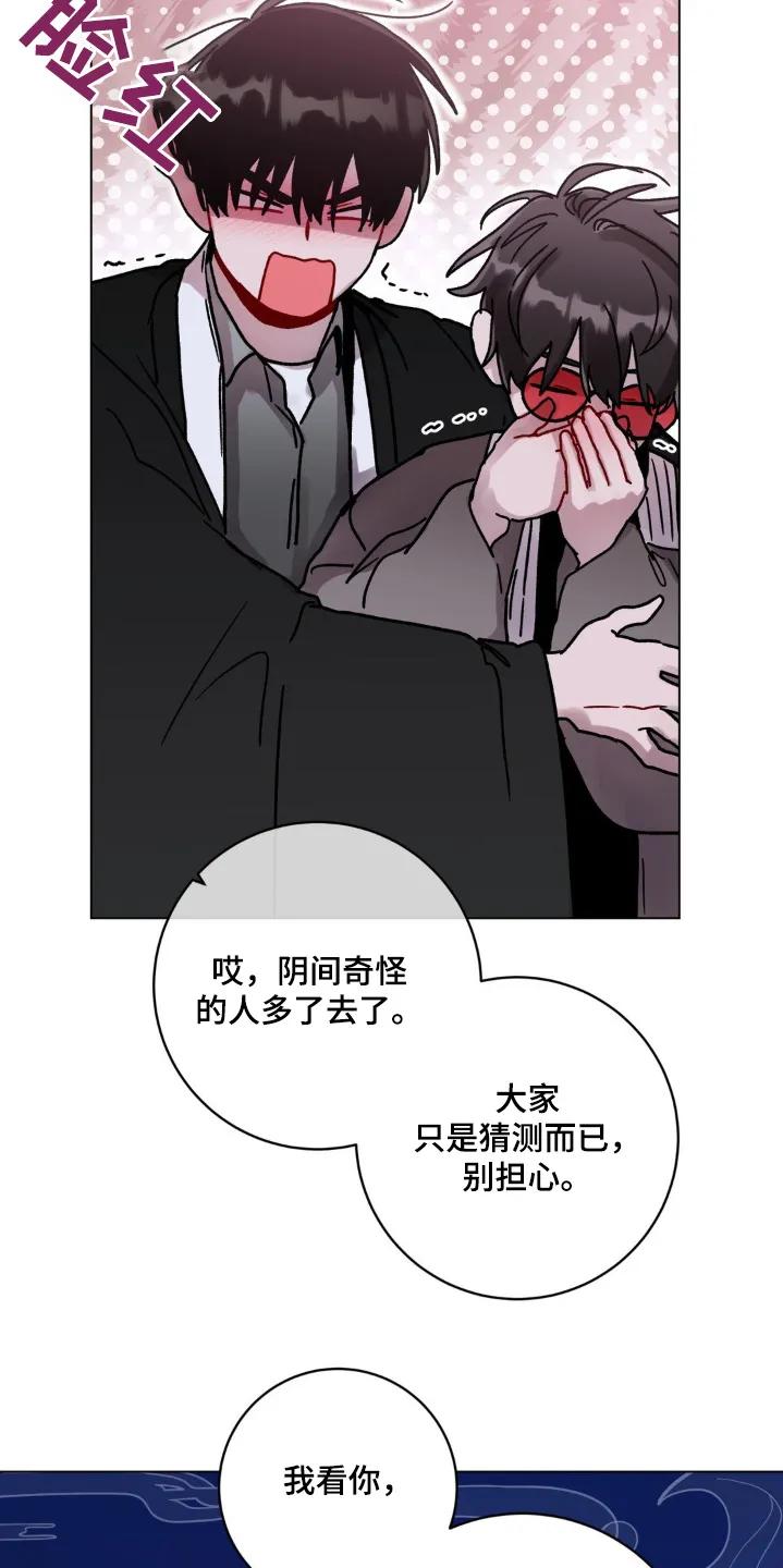 《复生之缘》第143章：怎么进来的 第12页