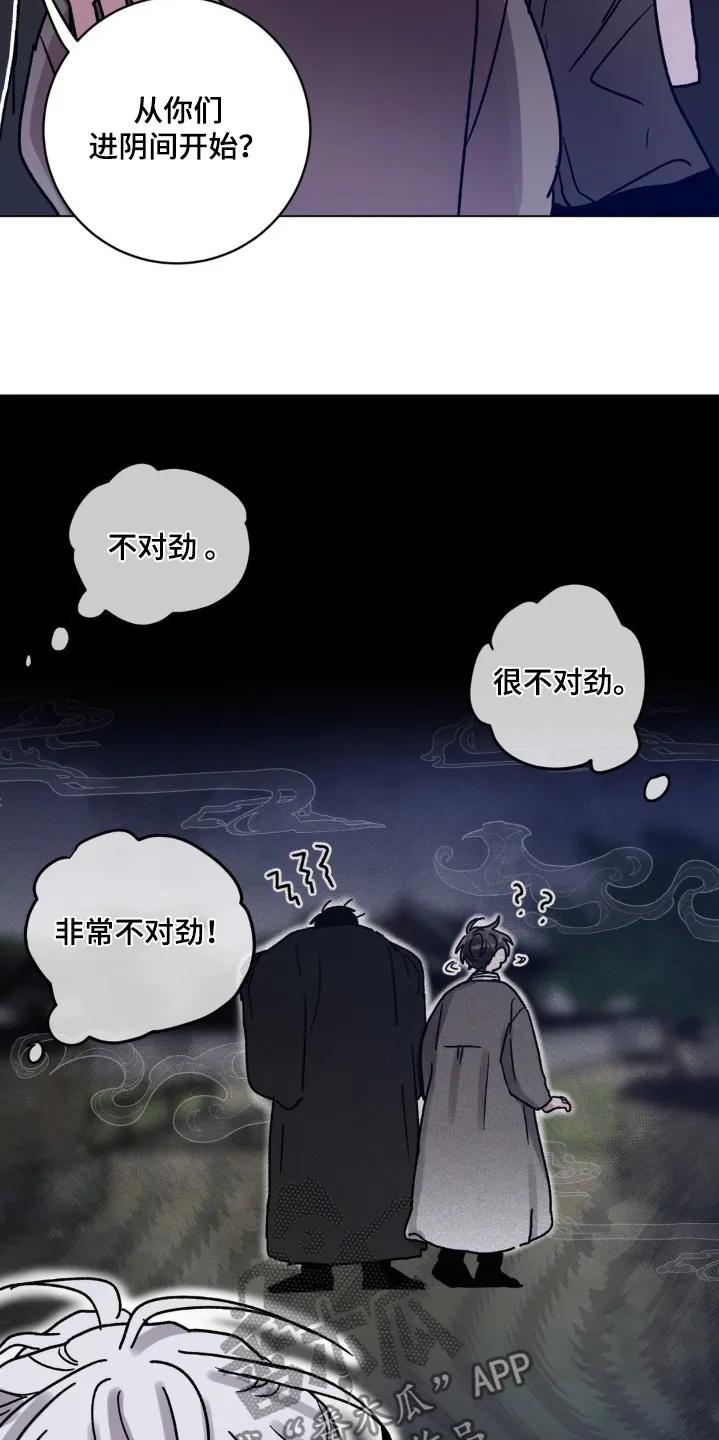 《复生之缘》第143章：怎么进来的 第10页