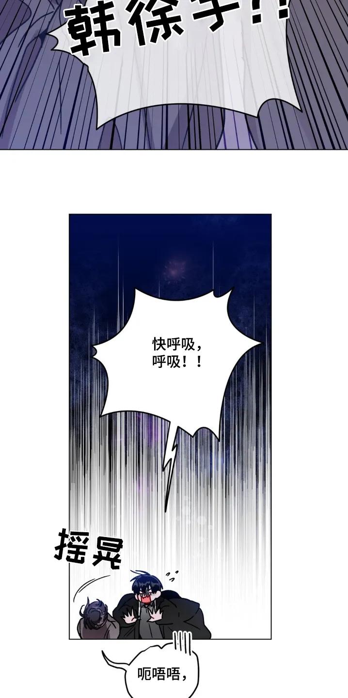 《复生之缘》第143章：怎么进来的 第22页
