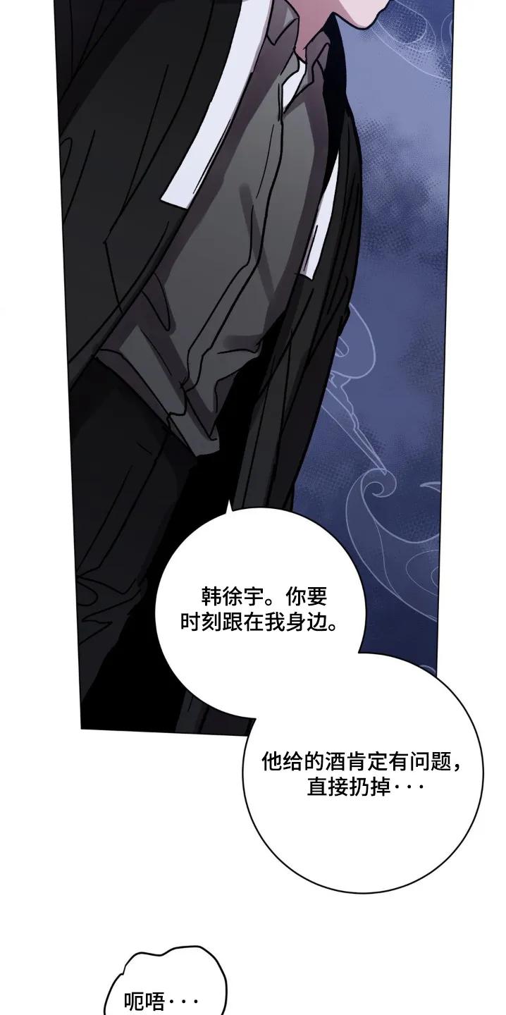 《复生之缘》第143章：怎么进来的 第20页