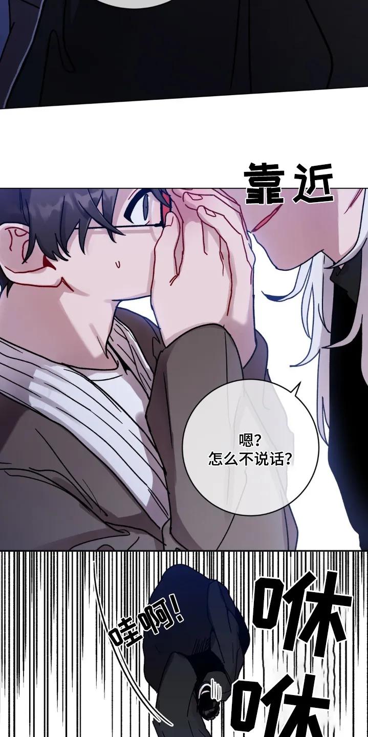 《复生之缘》第143章：怎么进来的 第8页