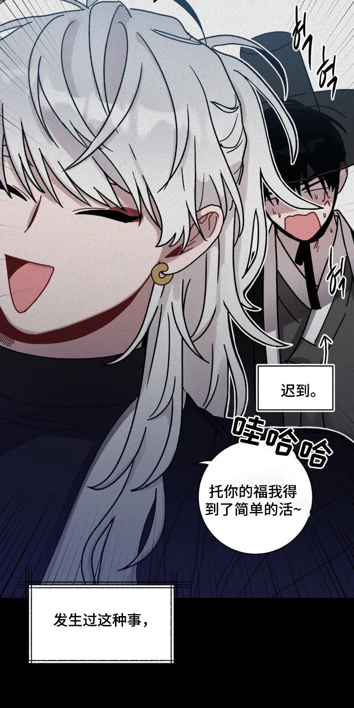 《复生之缘》第144章：不要大意 第8页