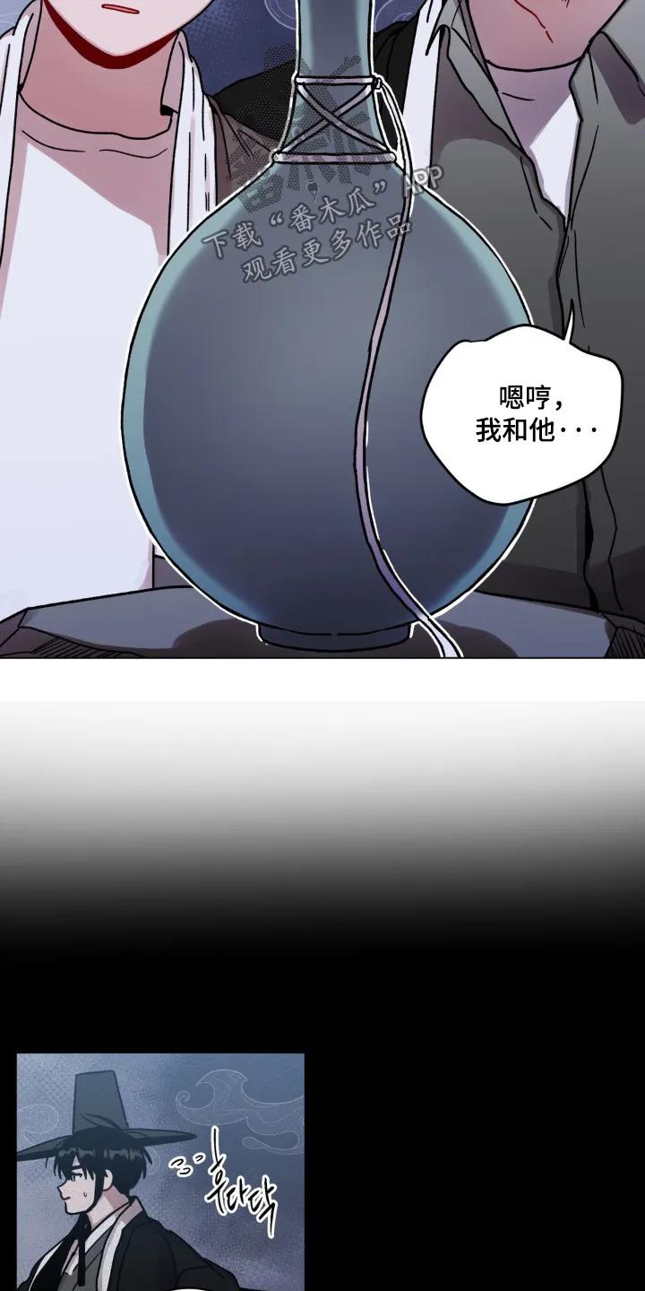《复生之缘》第144章：不要大意 第6页
