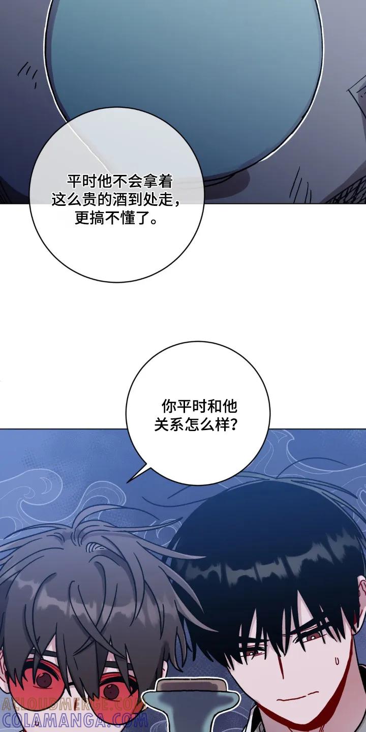 《复生之缘》第144章：不要大意 第5页