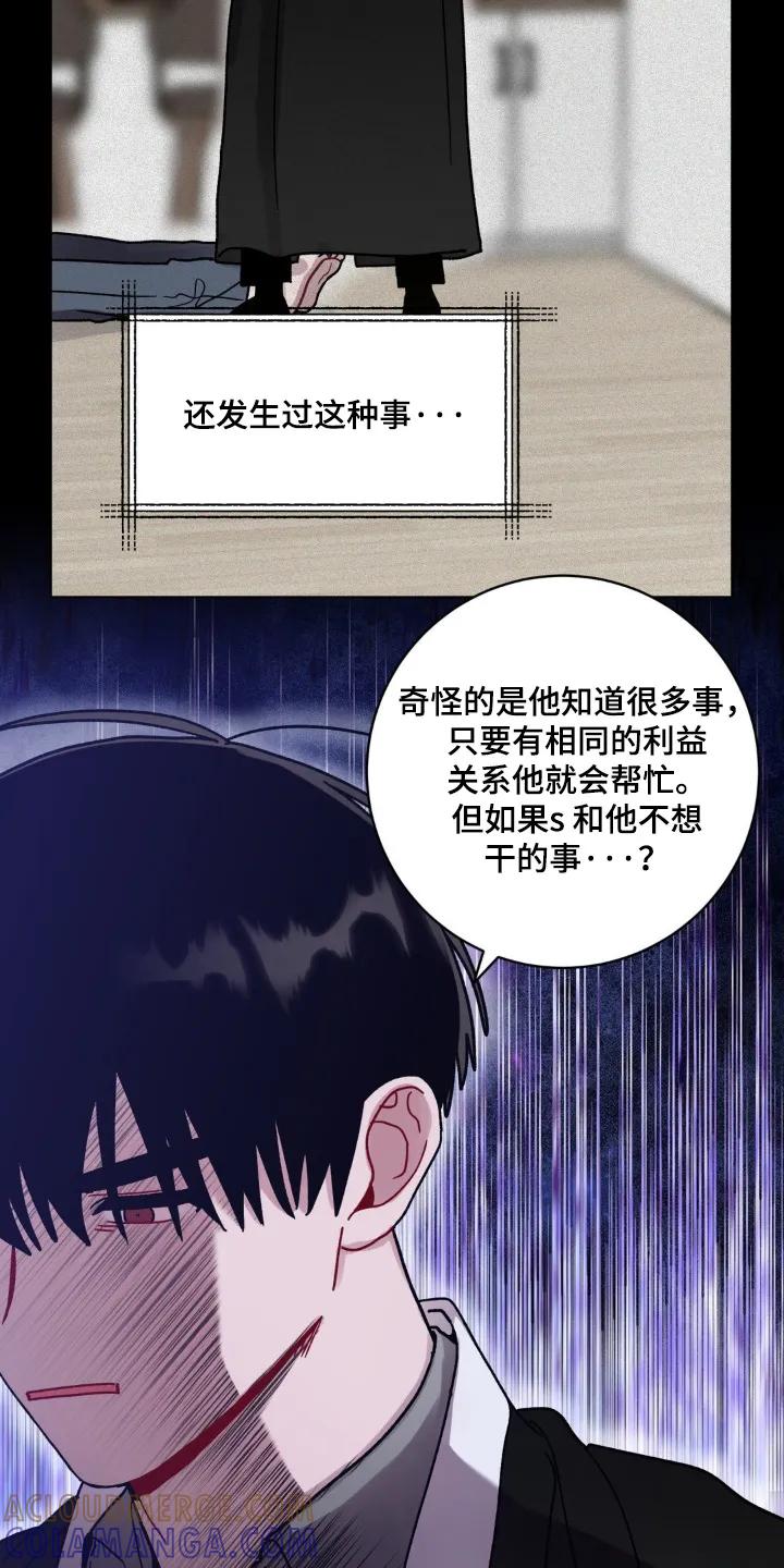 《复生之缘》第144章：不要大意 第11页