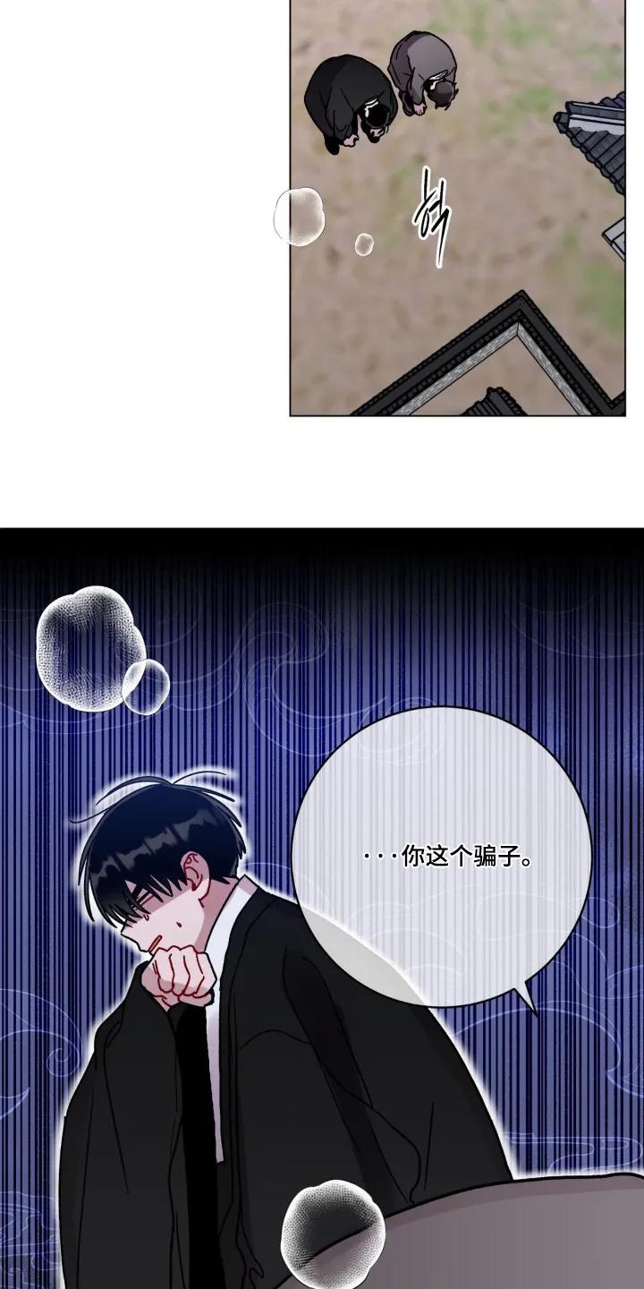 《复生之缘》第144章：不要大意 第20页