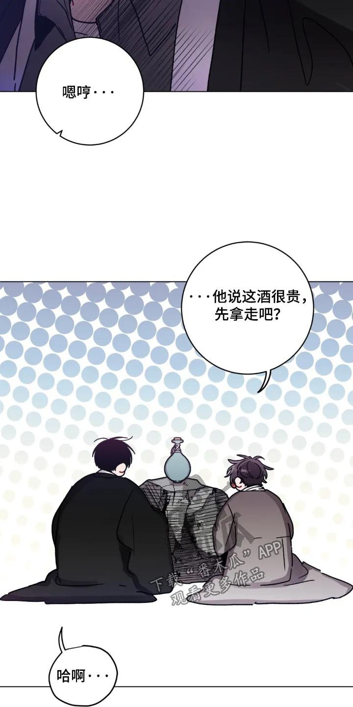 《复生之缘》第144章：不要大意 第12页