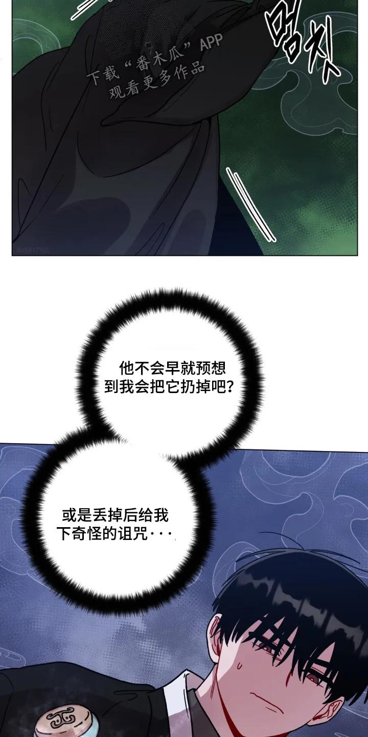 《复生之缘》第144章：不要大意 第2页