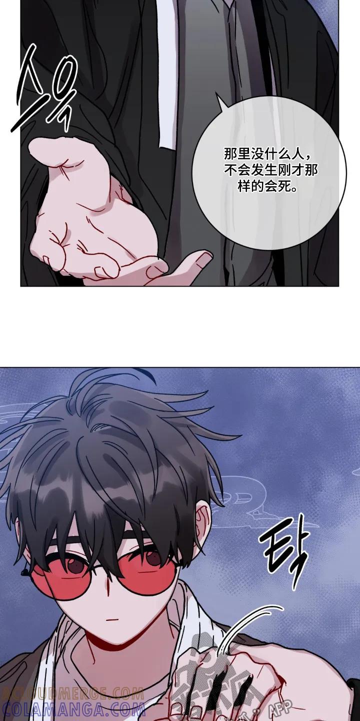 《复生之缘》第144章：不要大意 第17页