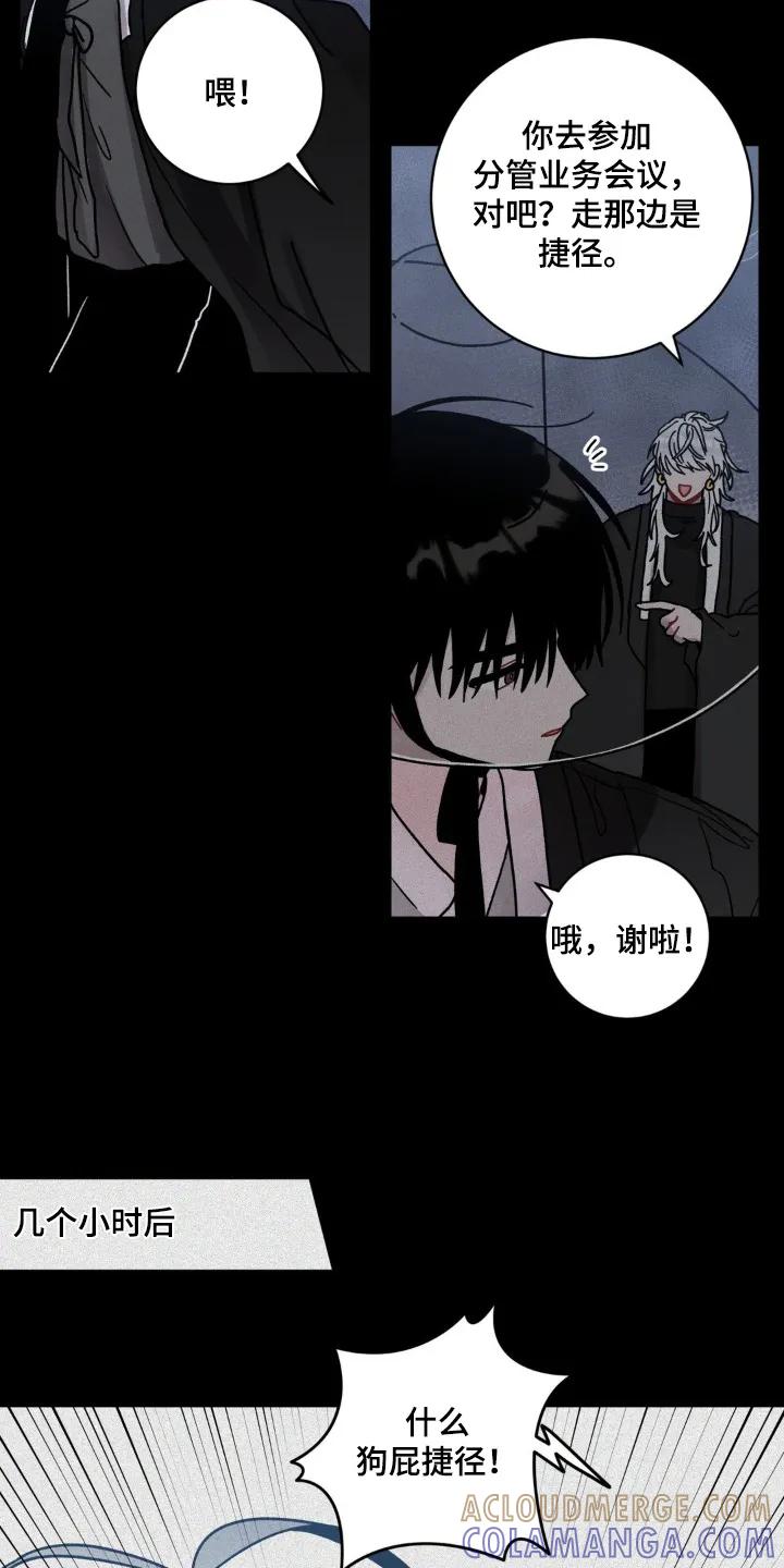 《复生之缘》第144章：不要大意 第7页