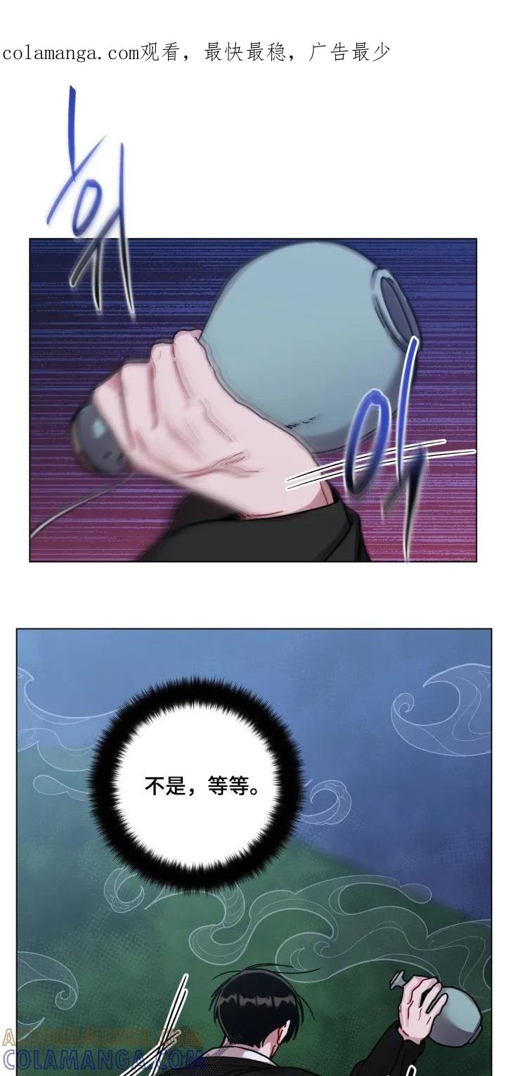 《复生之缘》第144章：不要大意 第1页