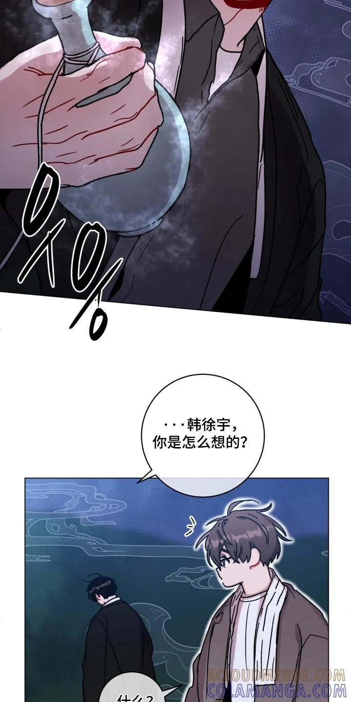 《复生之缘》第144章：不要大意 第3页