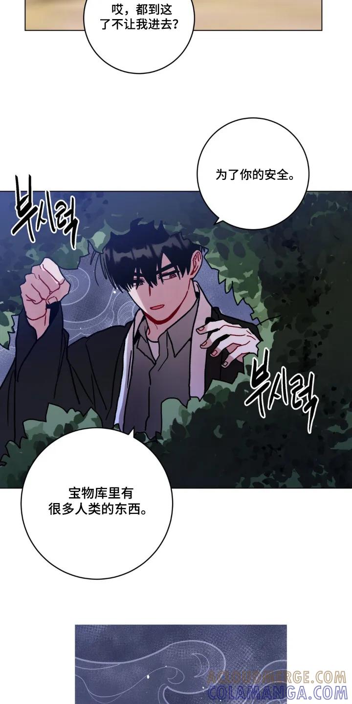 《复生之缘》第144章：不要大意 第27页