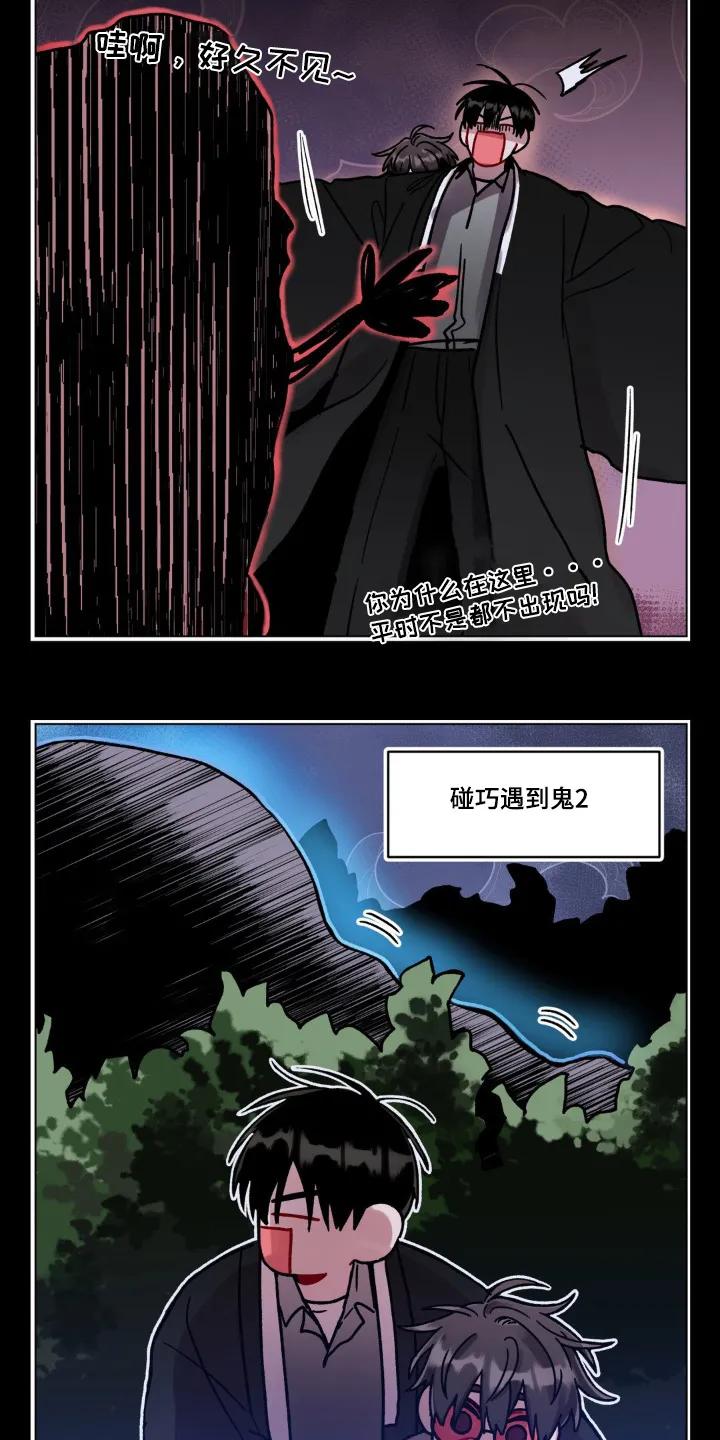《复生之缘》第144章：不要大意 第22页