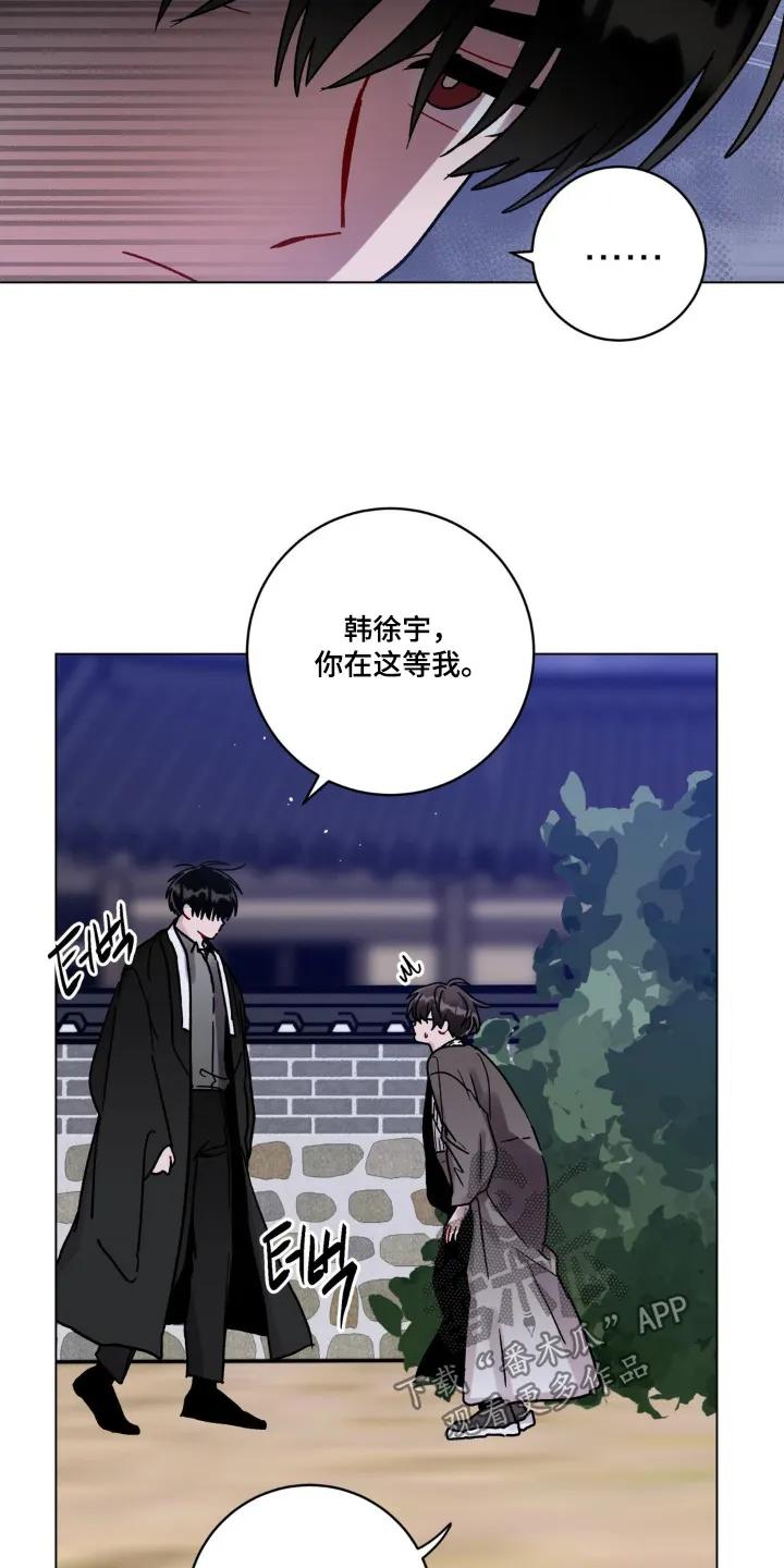 《复生之缘》第144章：不要大意 第26页