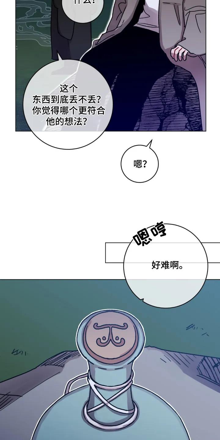 《复生之缘》第144章：不要大意 第4页