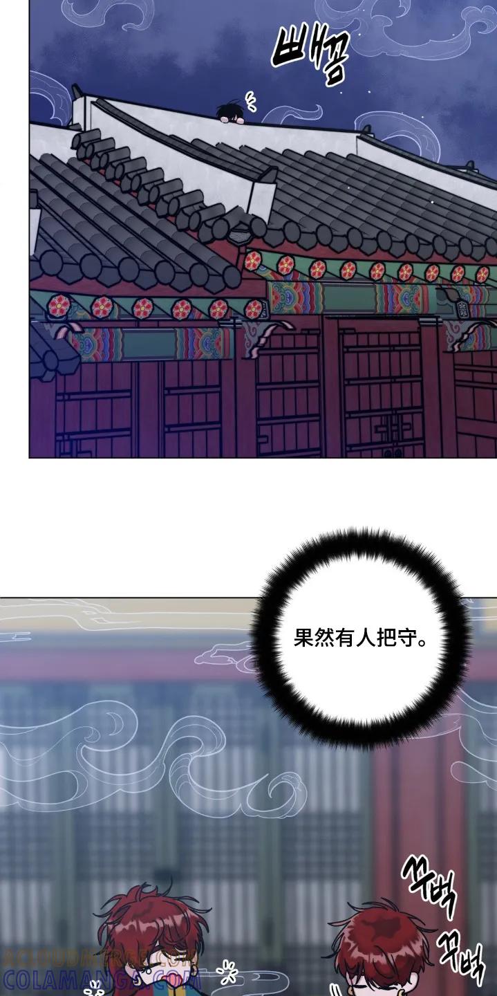 《复生之缘》第145章：有人看守 第7页