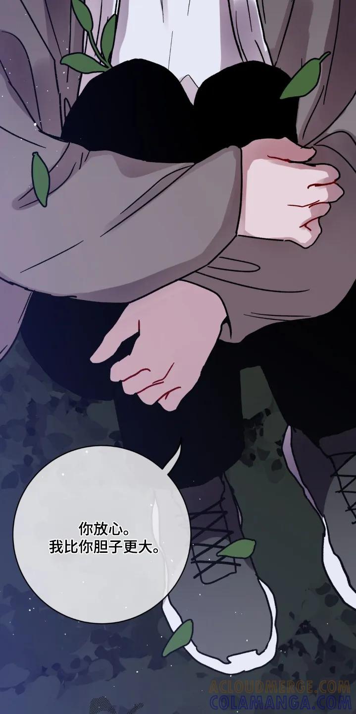 《复生之缘》第145章：有人看守 第5页
