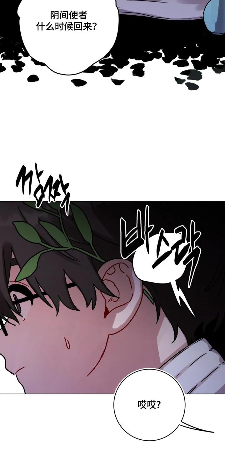《复生之缘》第145章：有人看守 第24页