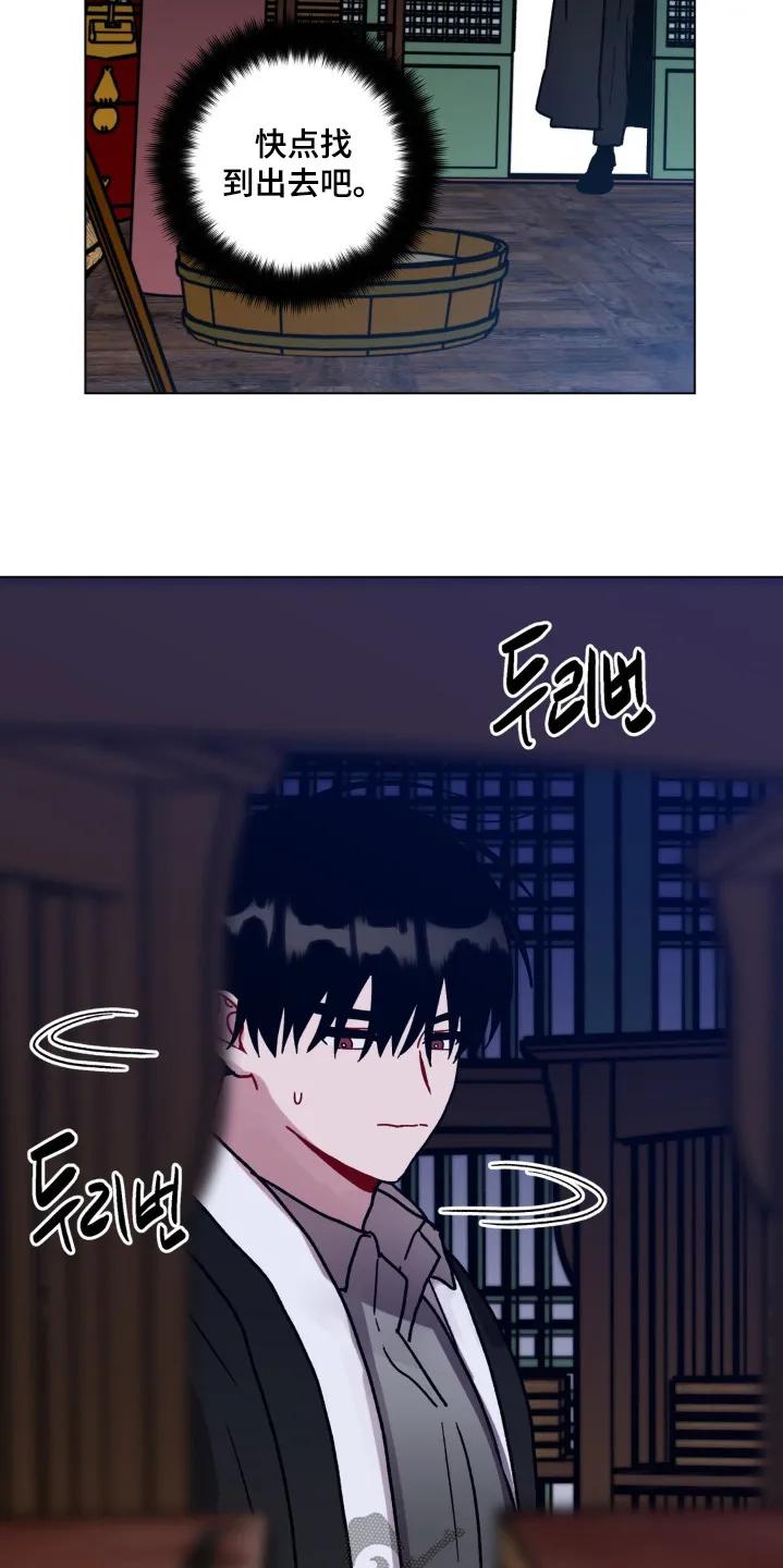 《复生之缘》第145章：有人看守 第16页