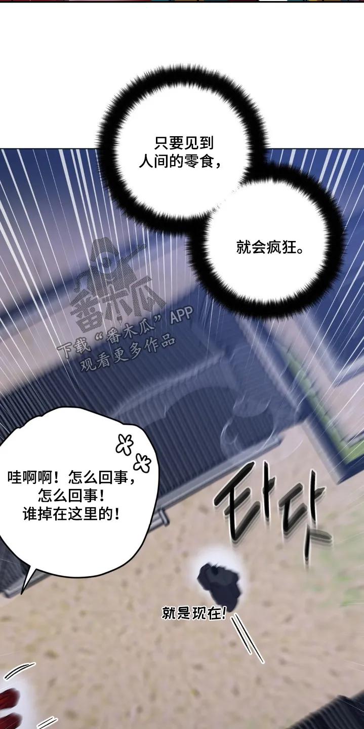 《复生之缘》第145章：有人看守 第14页
