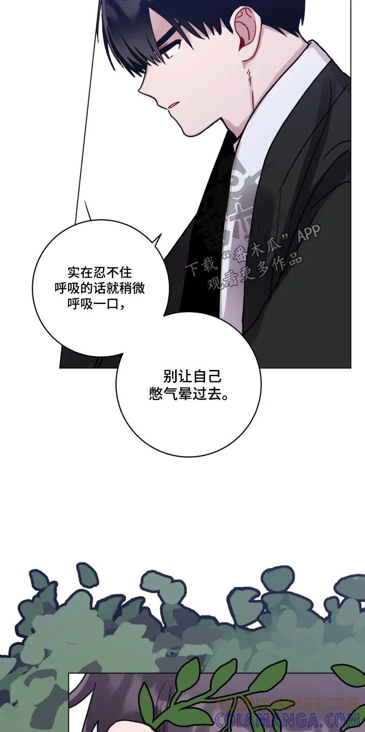 《复生之缘》第145章：有人看守 第3页