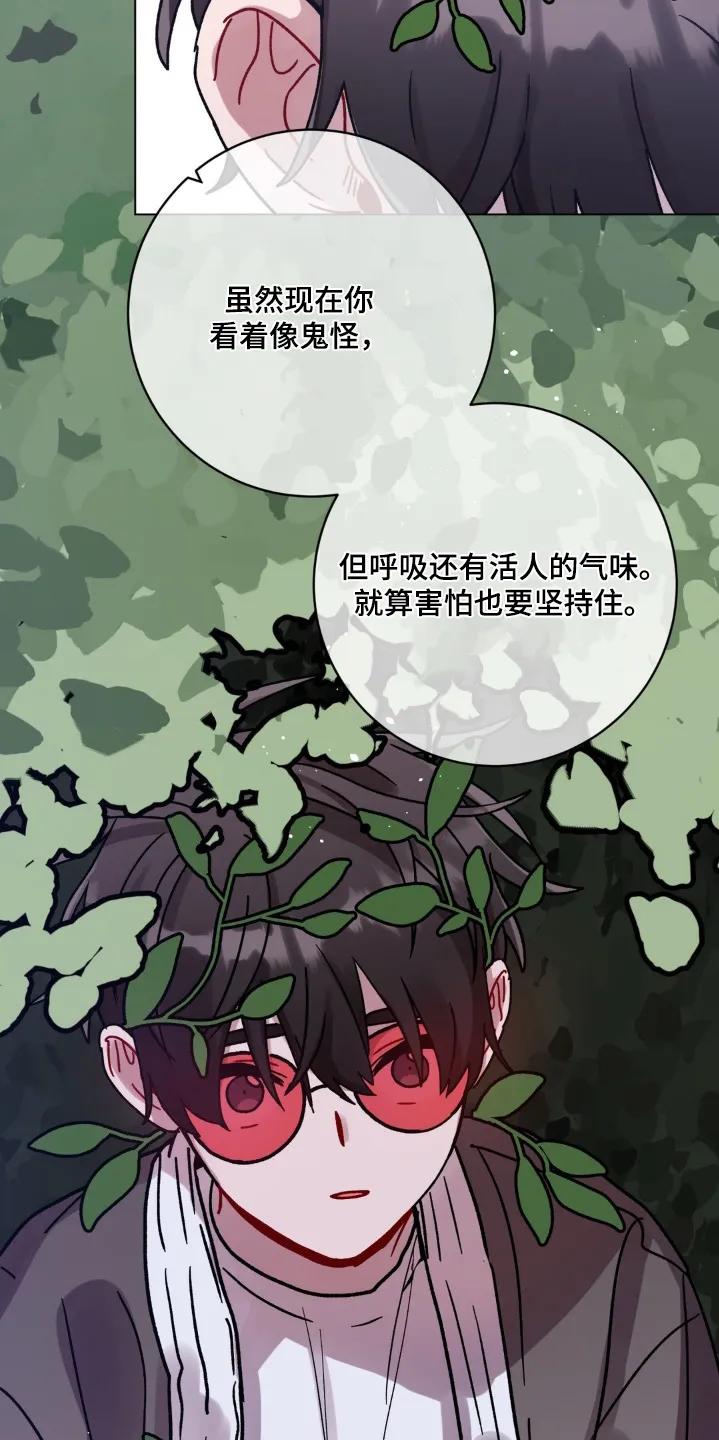 《复生之缘》第145章：有人看守 第4页