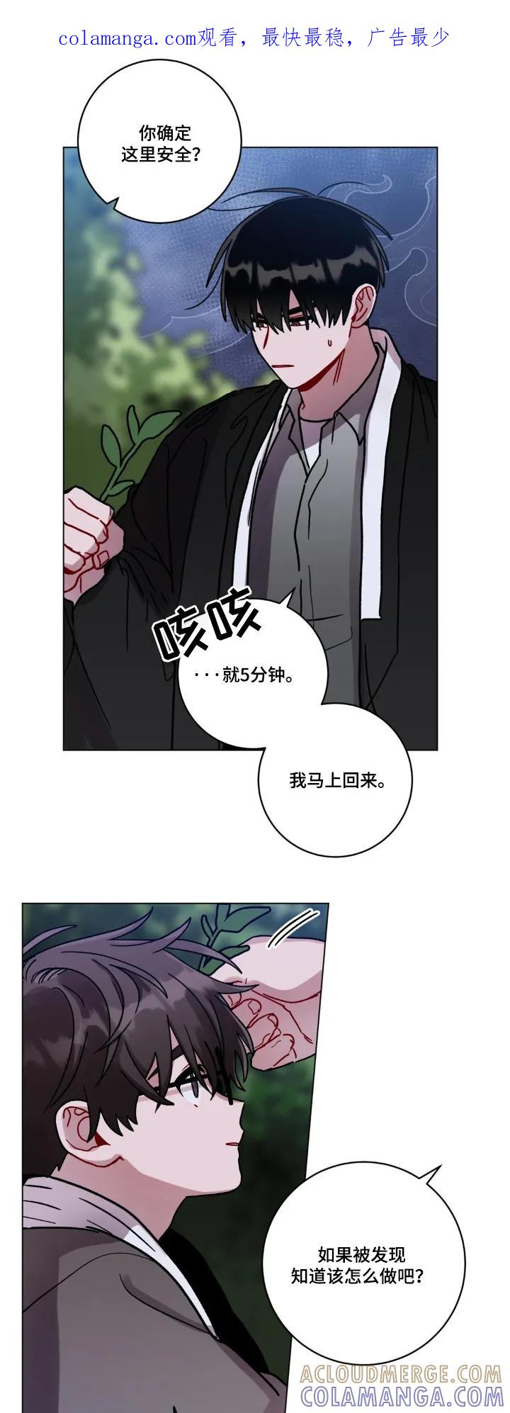 《复生之缘》第145章：有人看守 第1页