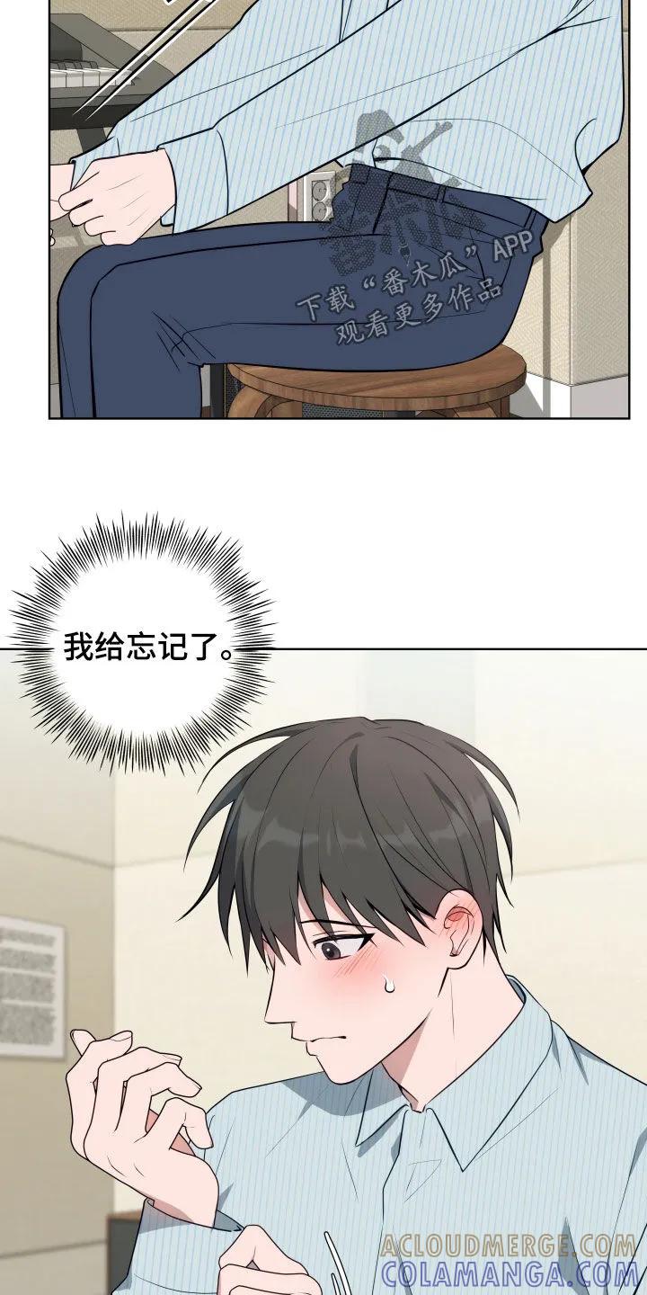 《恋爱三骑士》第27章：走神 第3页