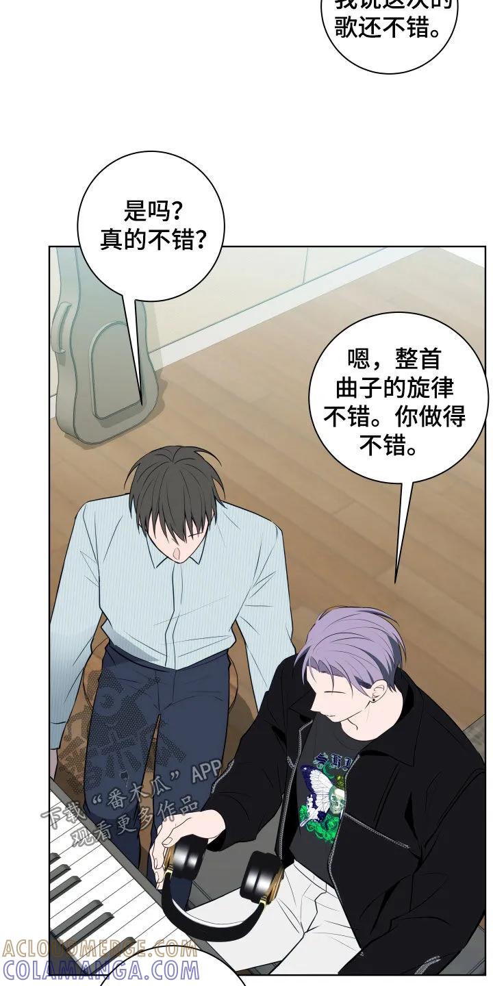 《恋爱三骑士》第27章：走神 第5页