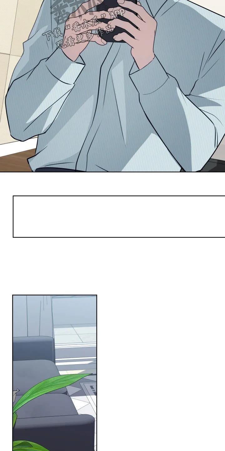 《恋爱三骑士》第27章：走神 第18页