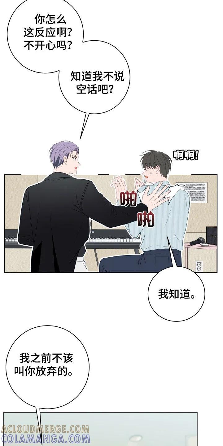 《恋爱三骑士》第27章：走神 第7页