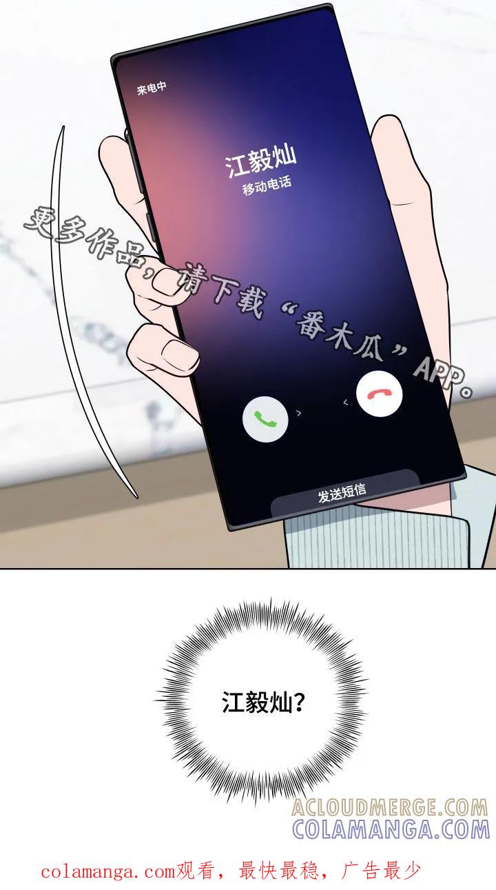 《恋爱三骑士》第28章：脸红 第27页